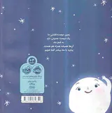 من ماه هستم